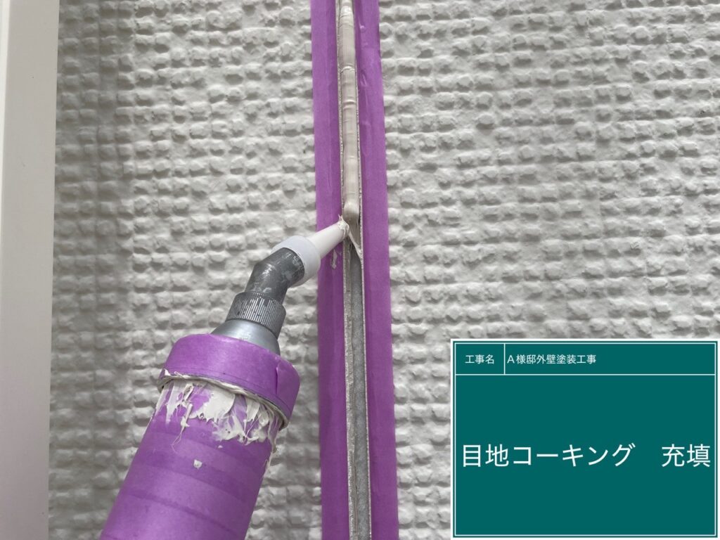 充填（オートンイクシード）
